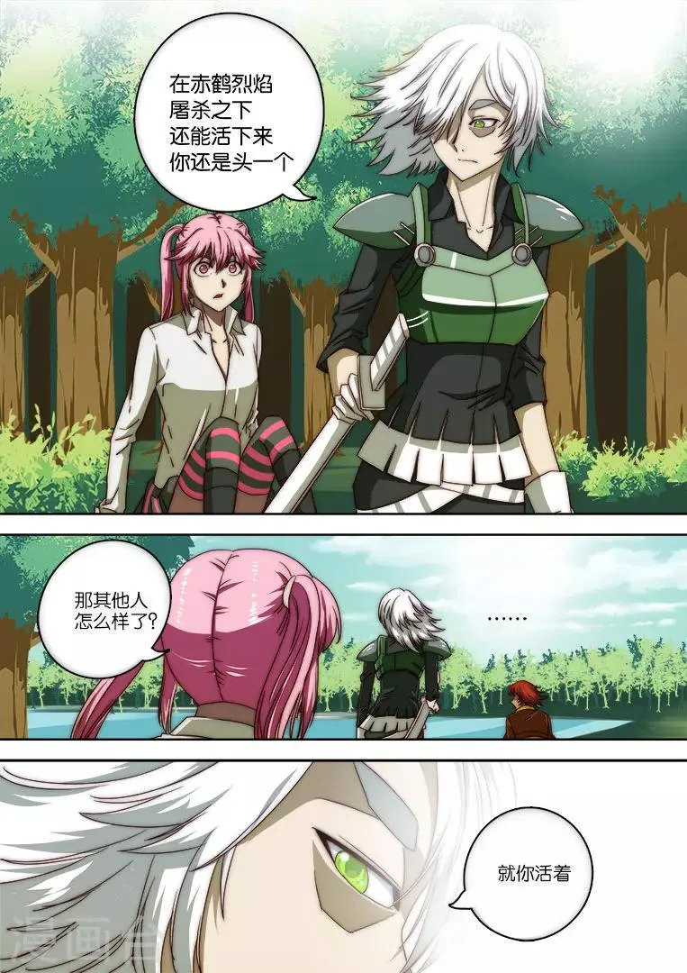 第124话 第13页