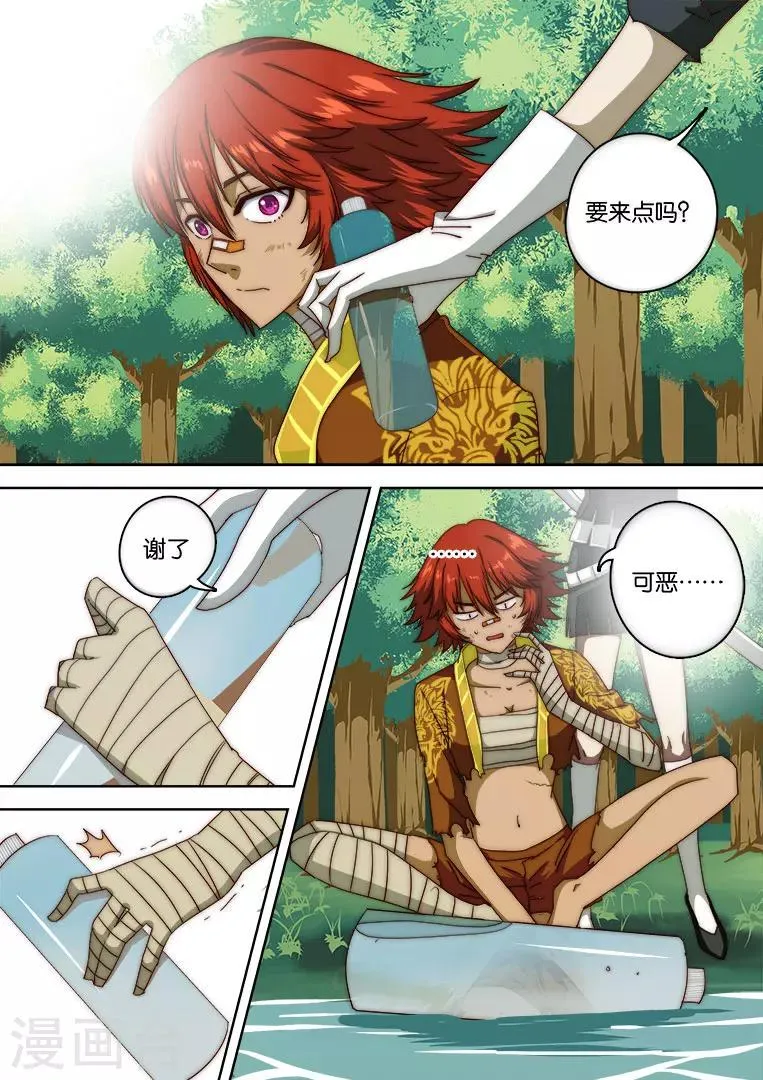 第124话 第14页