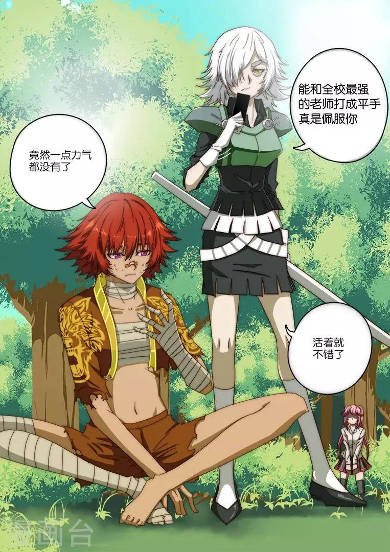 第124话 第15页