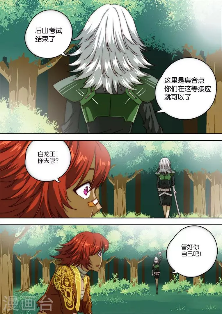 第124话 第16页