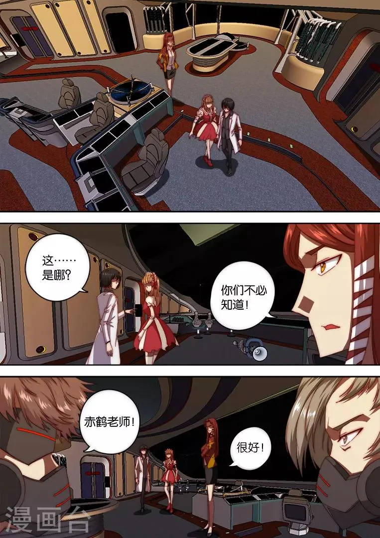 第125话 第1页