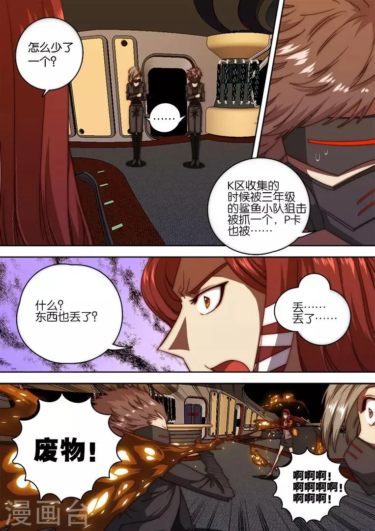 第125话 第2页