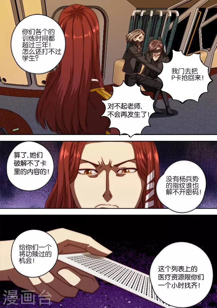 第125话 第3页