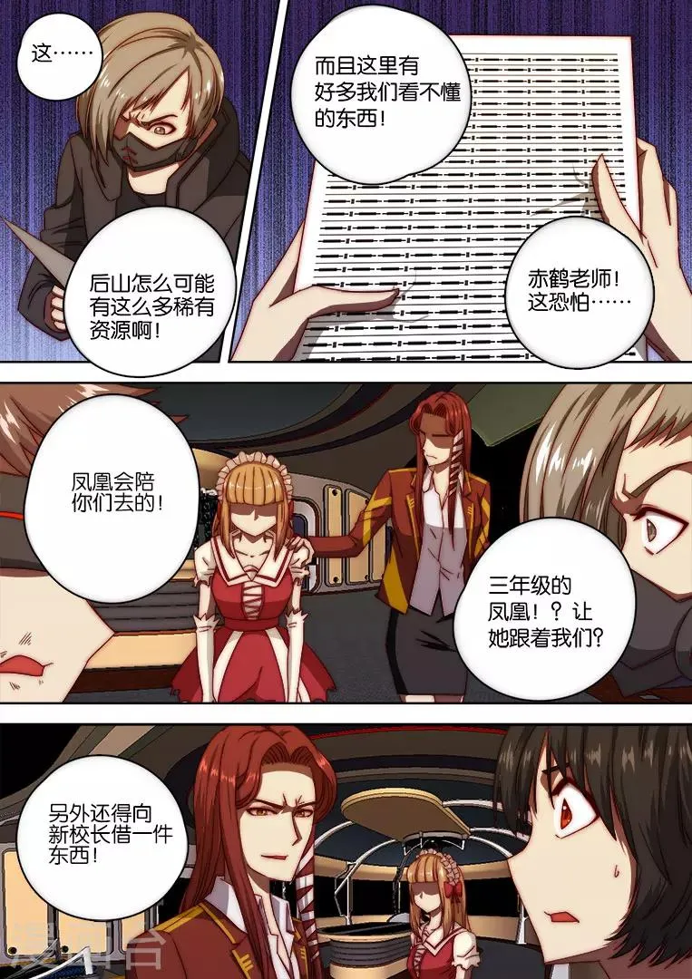 第125话 第4页