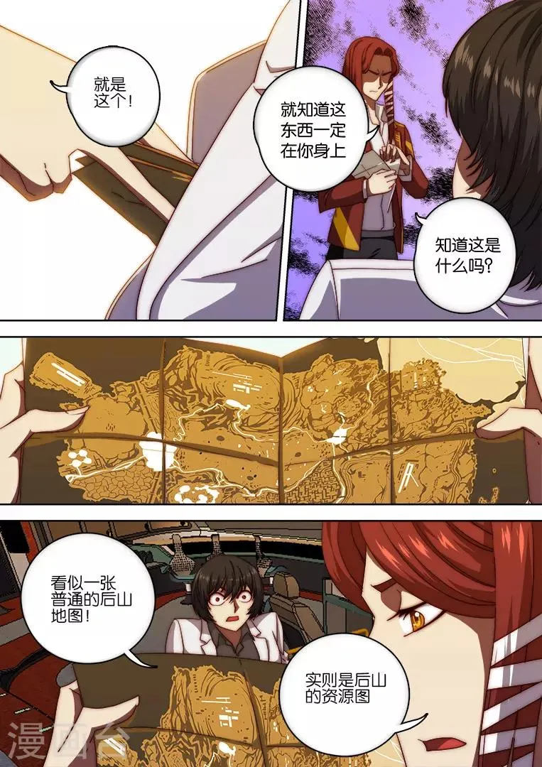 第125话 第5页