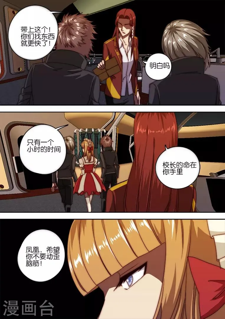 第125话 第6页
