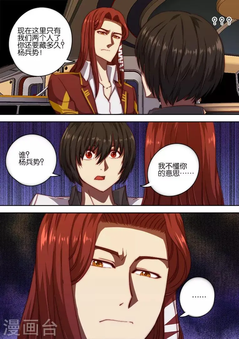 第125话 第9页