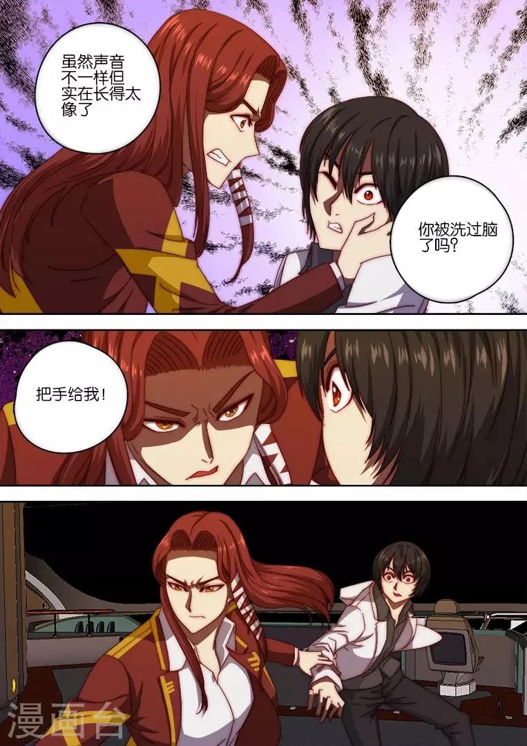 第125话 第10页