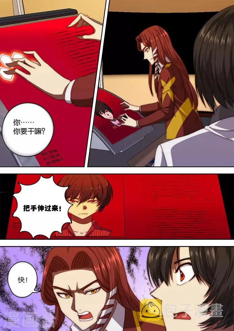 第125话 第11页