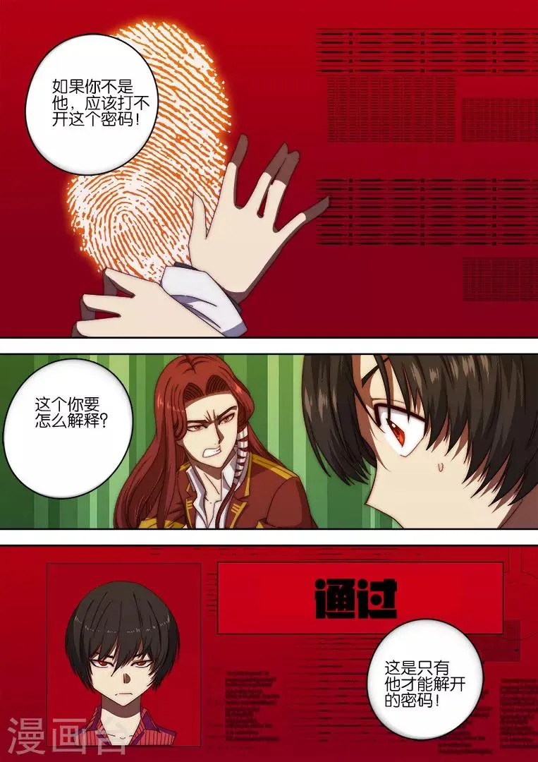 第125话 第12页