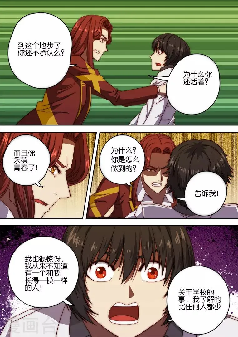 第125话 第13页