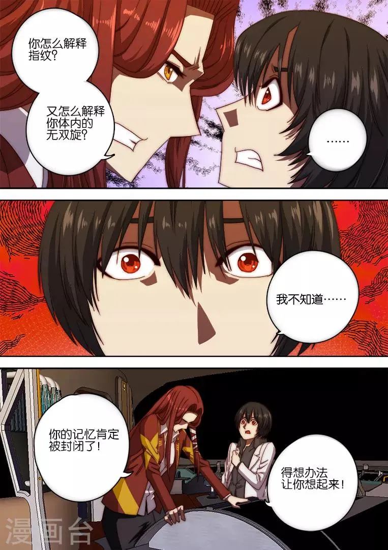 第125话 第14页