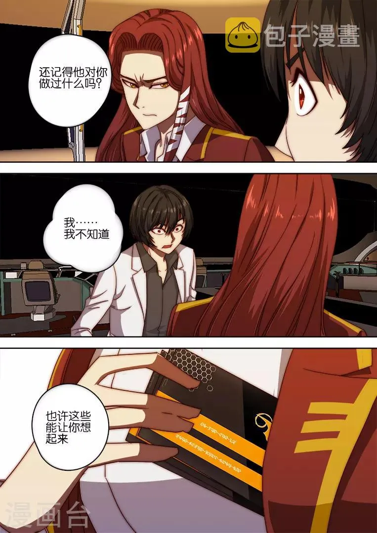 第125话 第16页