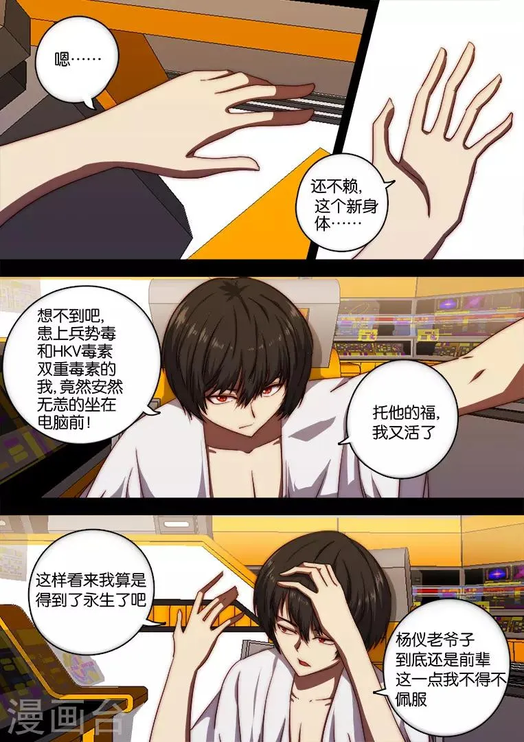 第126话 第1页