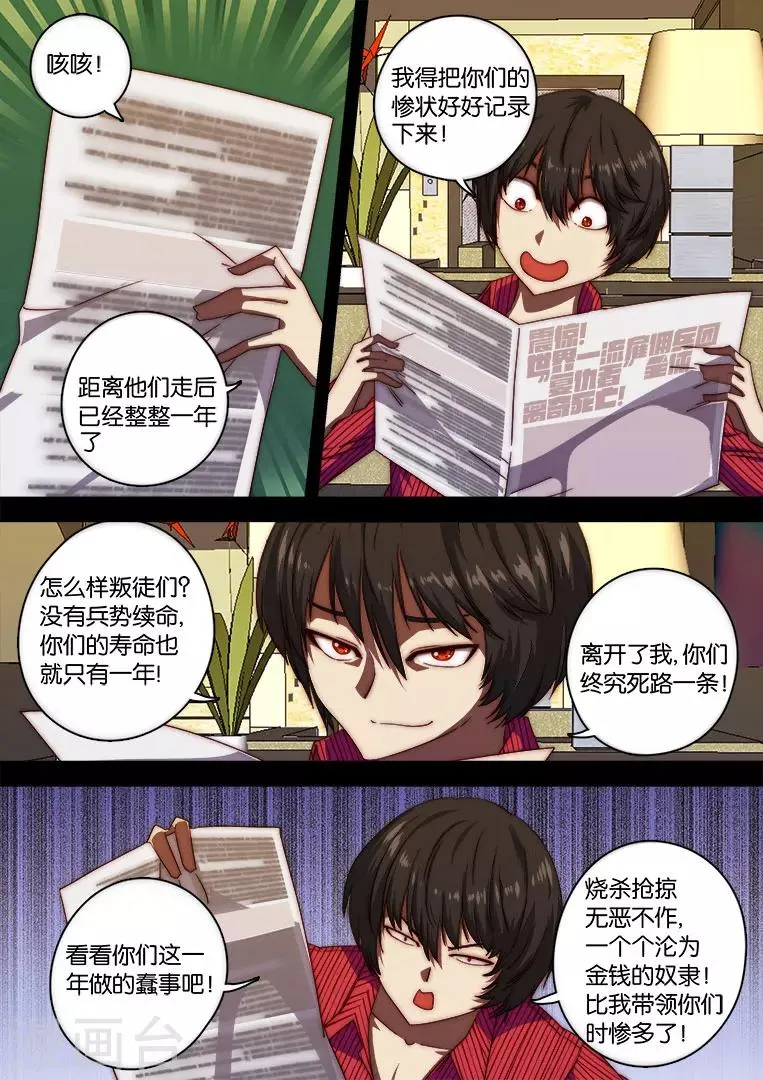 第126话 第2页