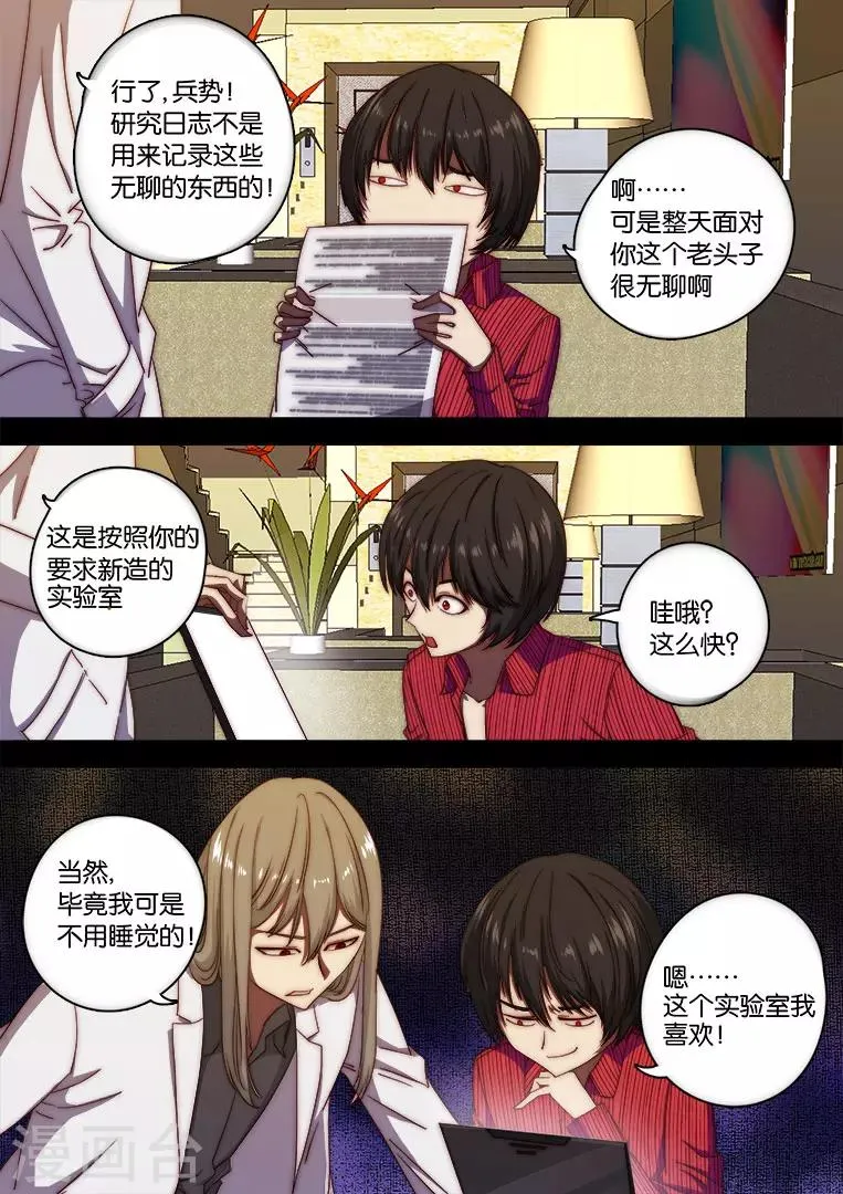 第126话 第3页