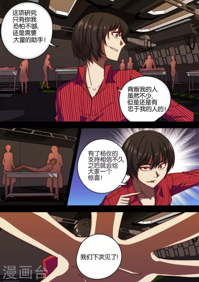 第126话 第4页