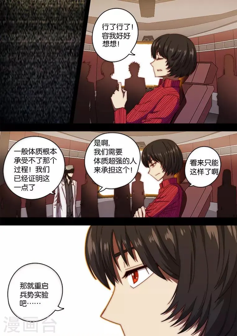 第126话 第5页