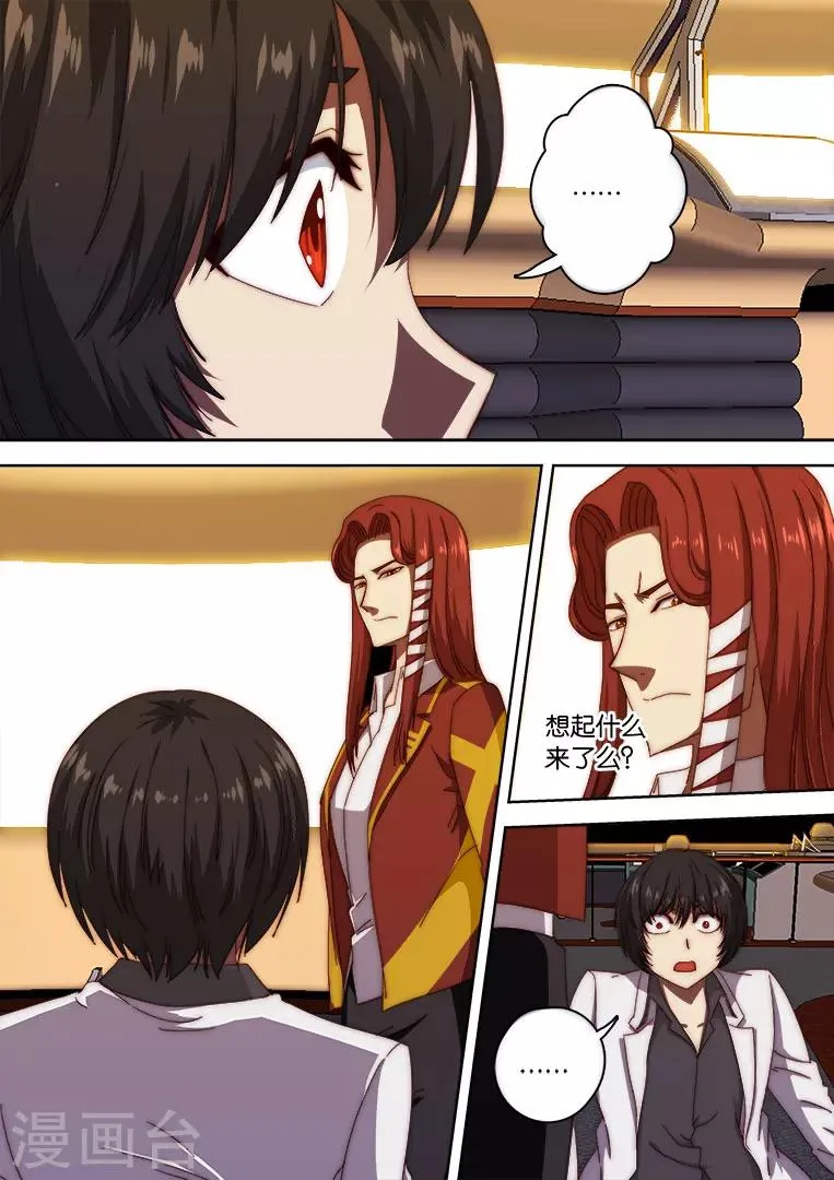 第126话 第6页