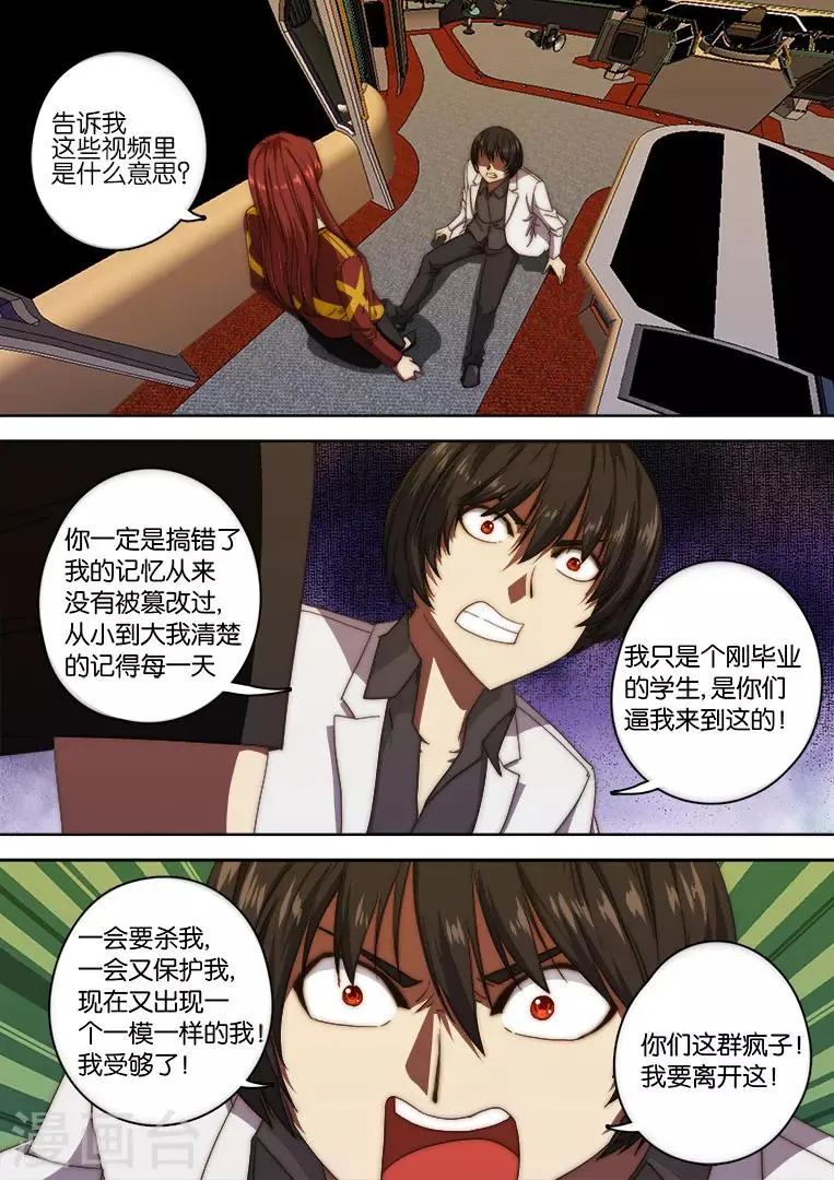 第126话 第7页