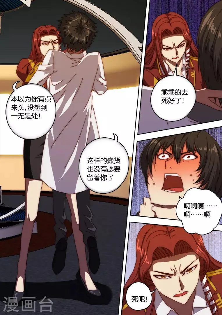 第126话 第9页