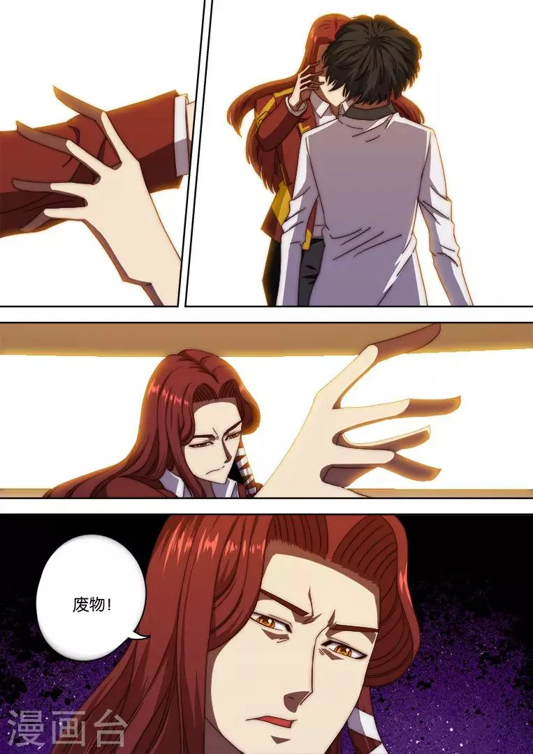 第126话 第11页