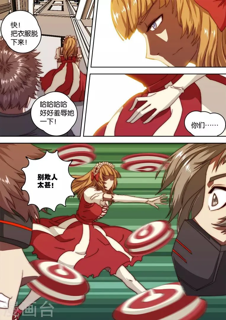第126话 第15页