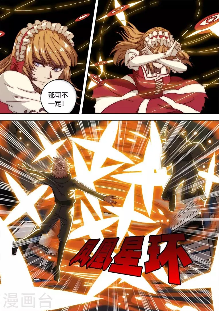 第126话 第18页