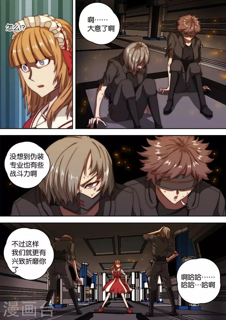 第127话 第2页