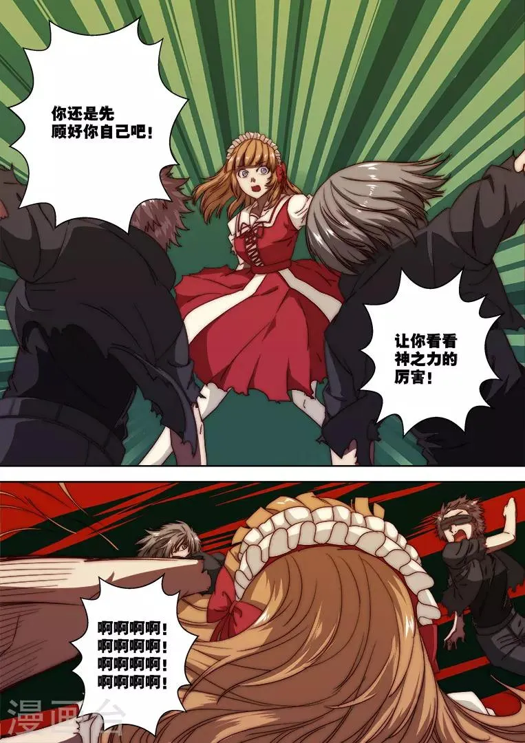第127话 第5页