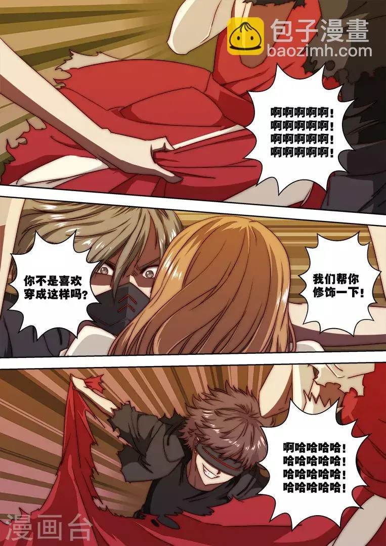 第127话 第7页