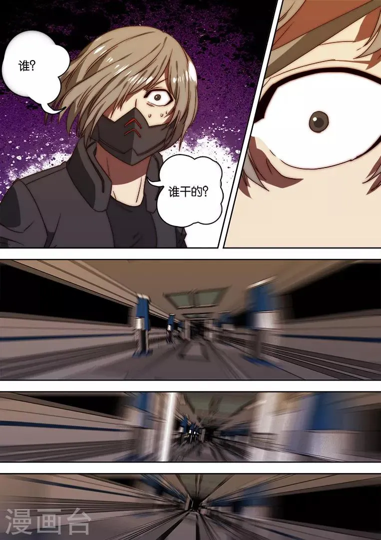 第127话 第12页