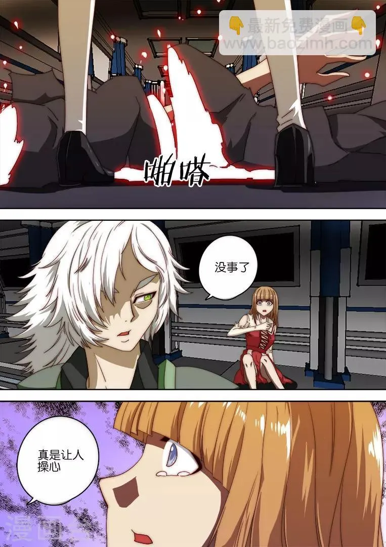 第128话 第4页