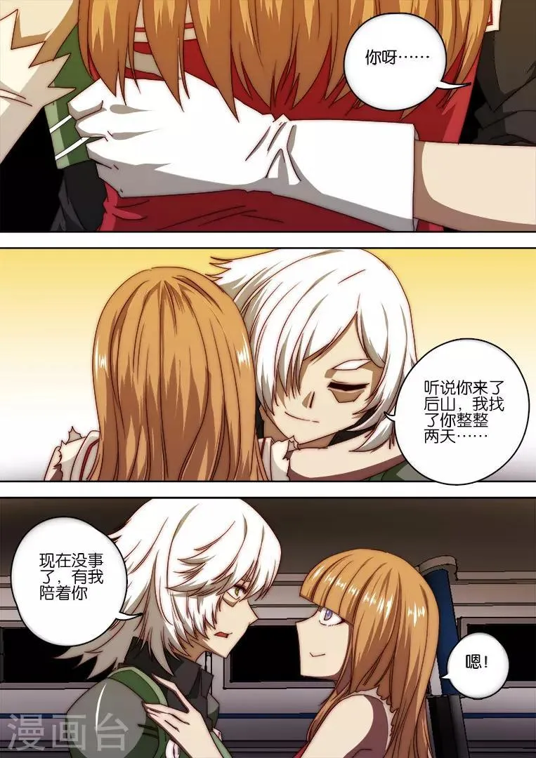 第128话 第6页