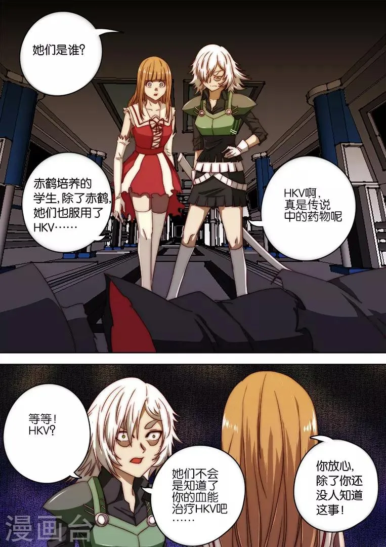 第128话 第7页