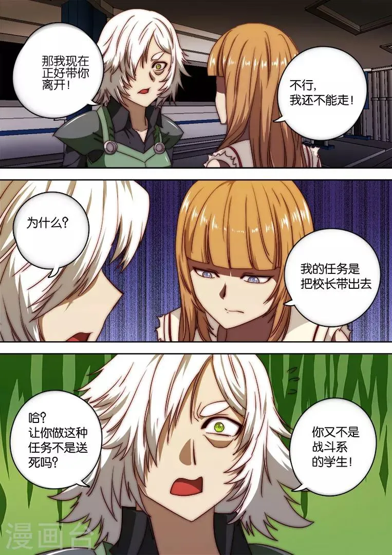 第128话 第8页