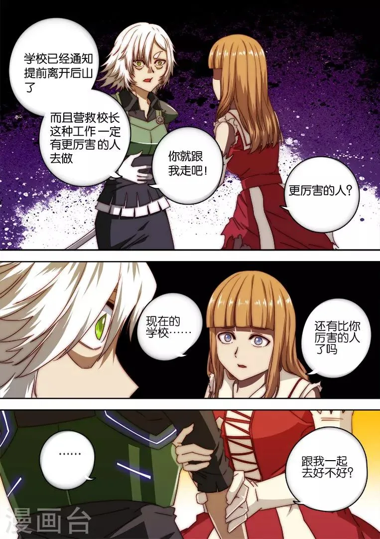 第128话 第9页