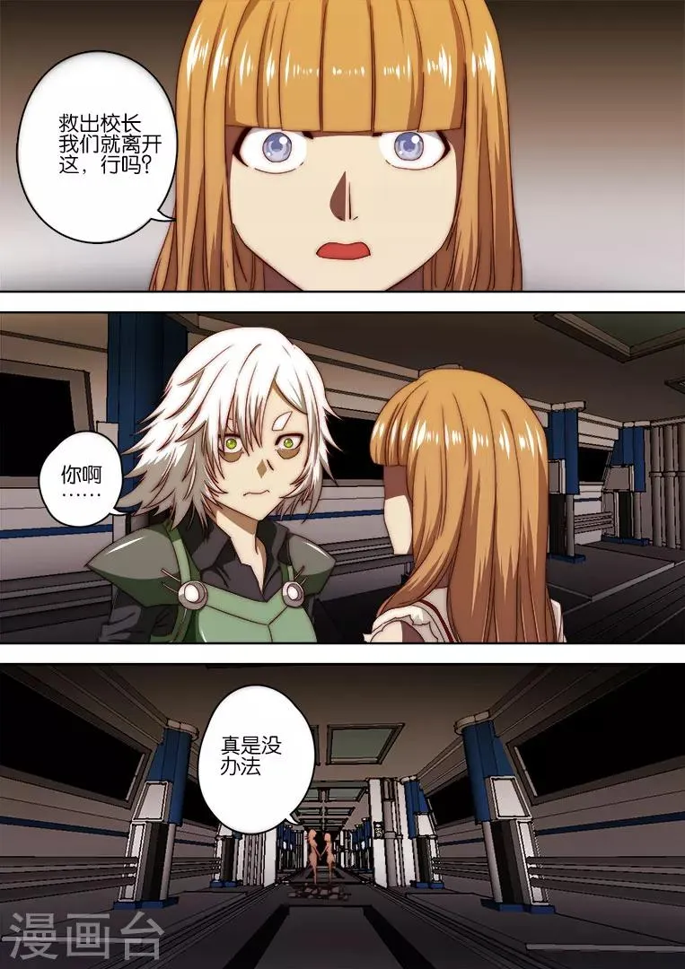 第128话 第10页