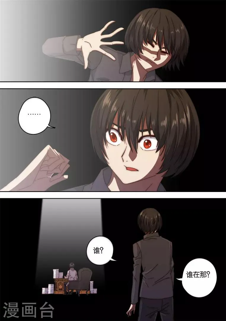 第128话 第12页