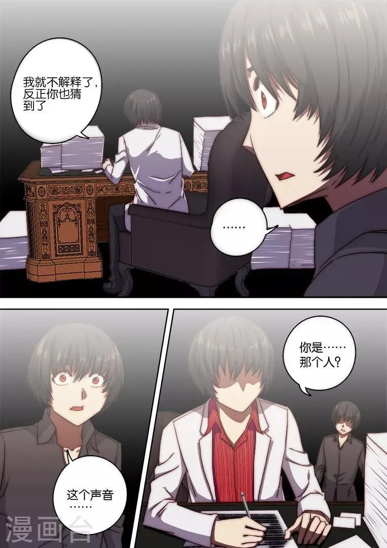 第128话 第14页