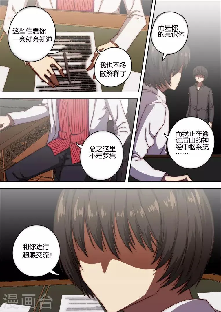 第128话 第16页