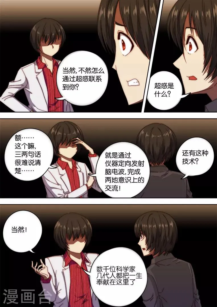 第129话 第2页