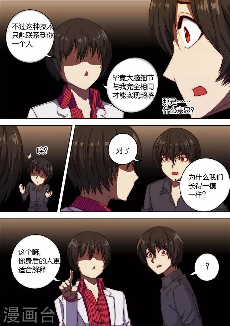 第129话 第3页