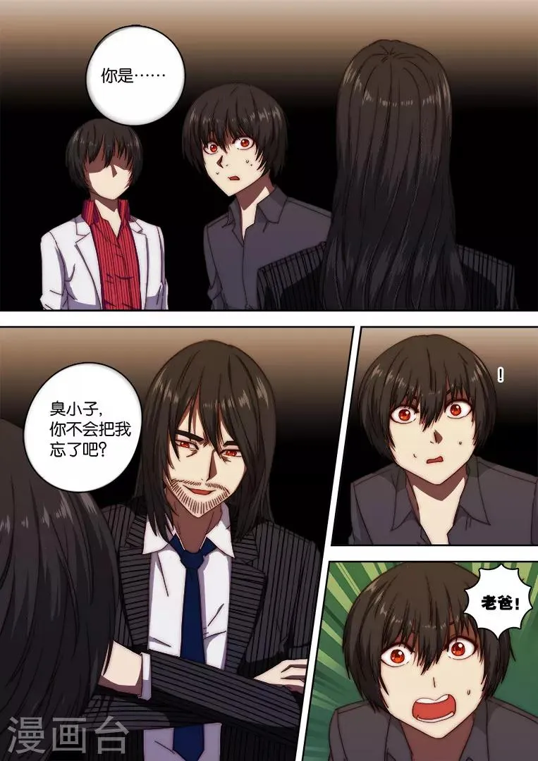 第129话 第4页
