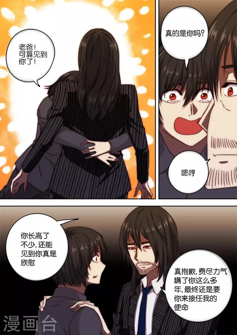 第129话 第5页