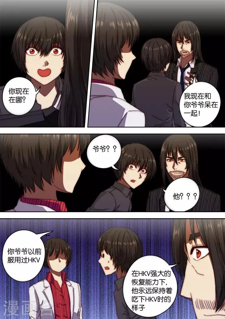 第129话 第6页