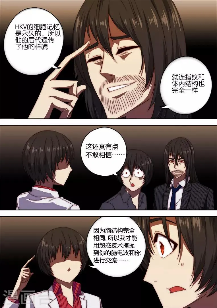 第129话 第7页
