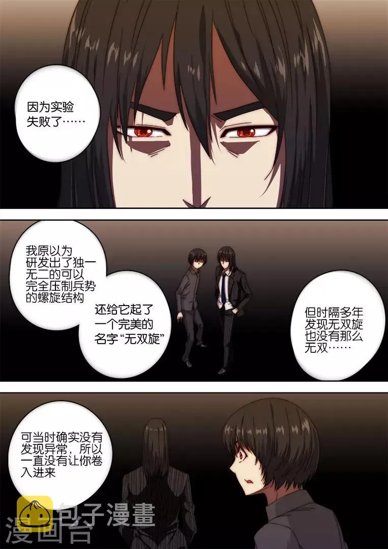 第129话 第9页