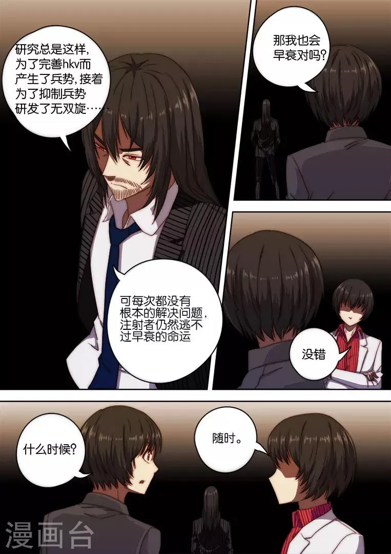 第129话 第10页