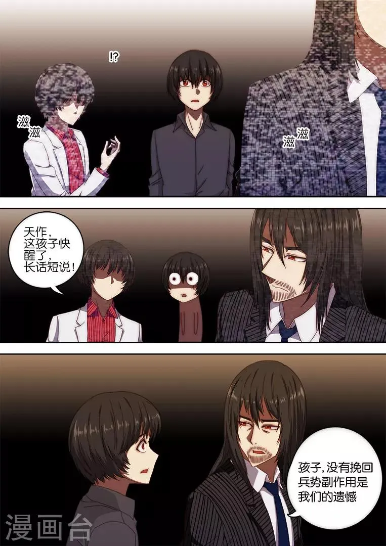 第129话 第11页